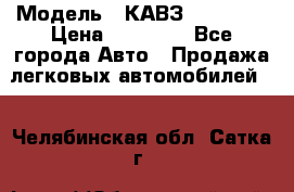  › Модель ­ КАВЗ-3976   3 › Цена ­ 80 000 - Все города Авто » Продажа легковых автомобилей   . Челябинская обл.,Сатка г.